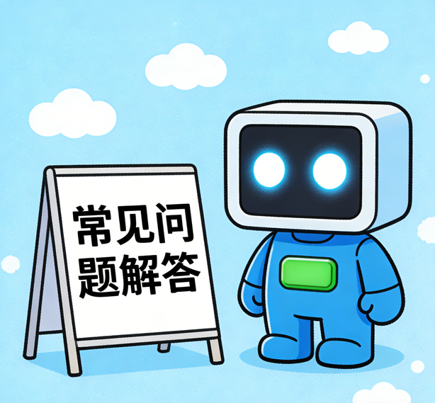 太古娱乐常见问题